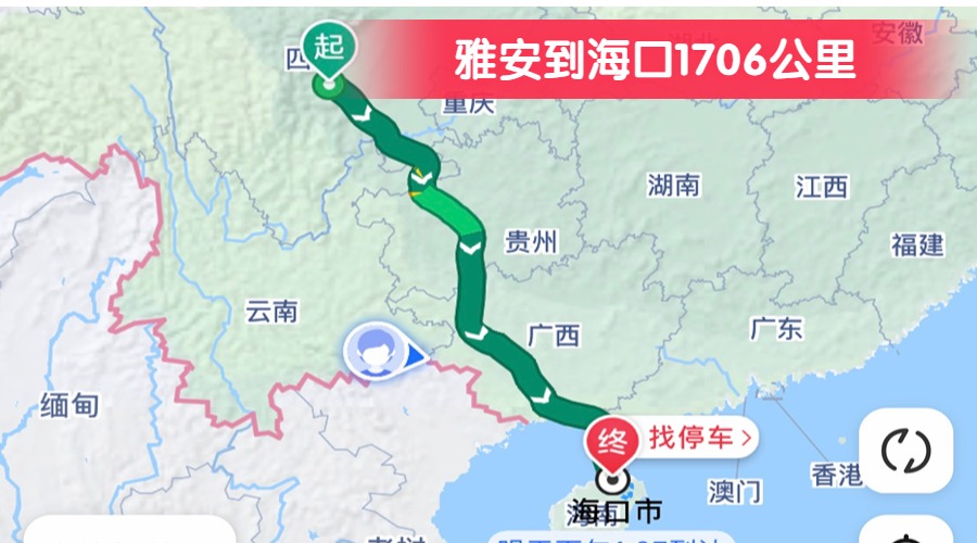 雅安到海口1706公里 雅安到海口1706公里