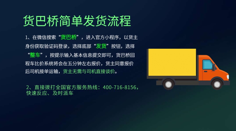 找貨車.jpg 找貨車.jpg