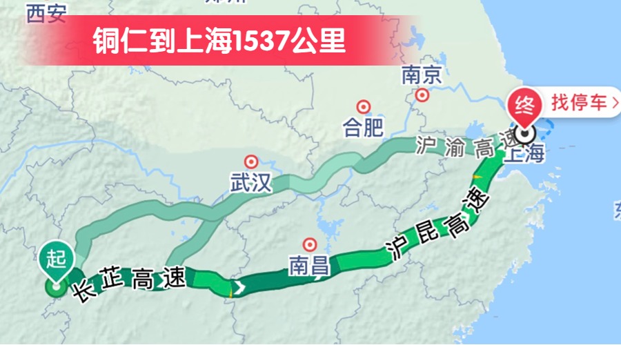 銅仁到上海1537公里 銅仁到上海1537公里