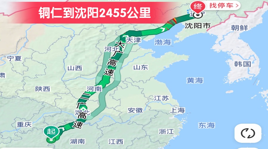 銅仁到沈陽2455公里 銅仁到沈陽2455公里