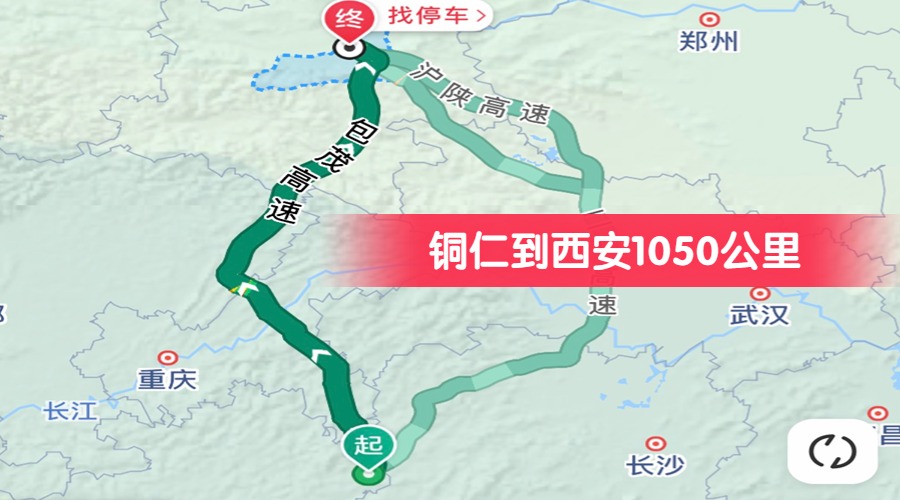 銅仁到西安1050公里 銅仁到西安1050公里