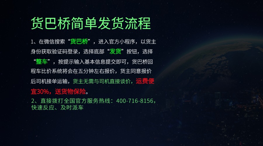 銅仁整車(chē)運(yùn)輸公司 銅仁整車(chē)運(yùn)輸公司