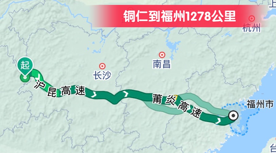 銅仁到福州1278公里