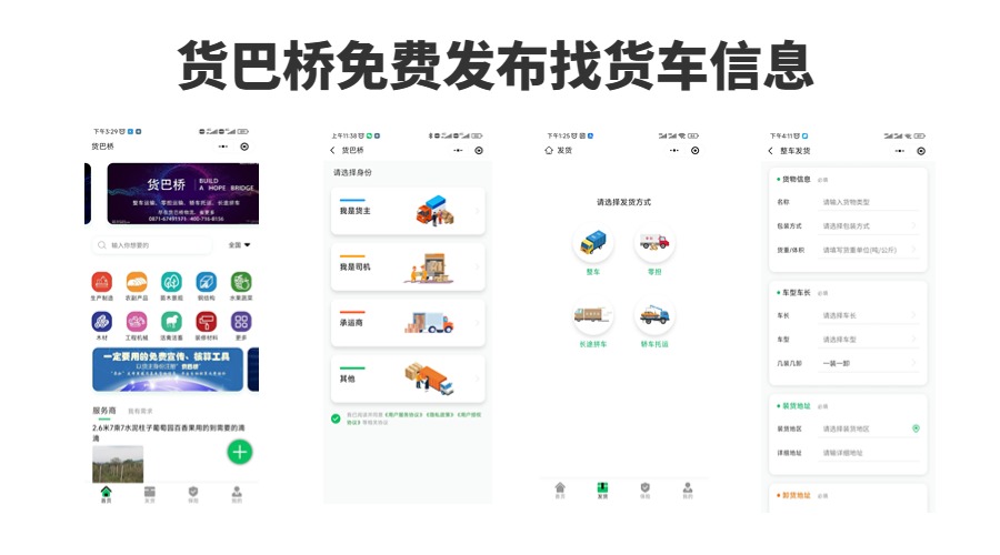 找車拉貨.jpg 找車拉貨.jpg