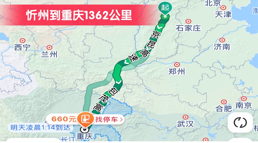 忻州到重慶1362公里 忻州到重慶1362公里