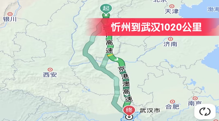 忻州到武漢1020公里 忻州到武漢1020公里