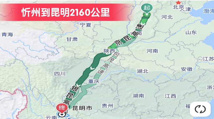 忻州到昆明2160公里 忻州到昆明2160公里