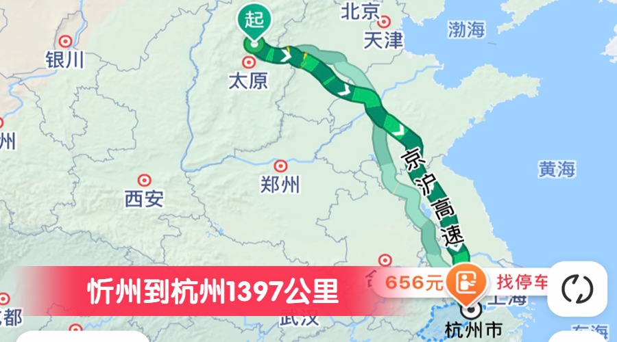 忻州到杭州1397公里 忻州到杭州1397公里
