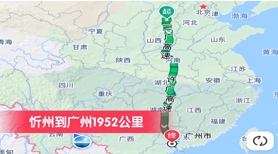 忻州到廣州1952公里 忻州到廣州1952公里