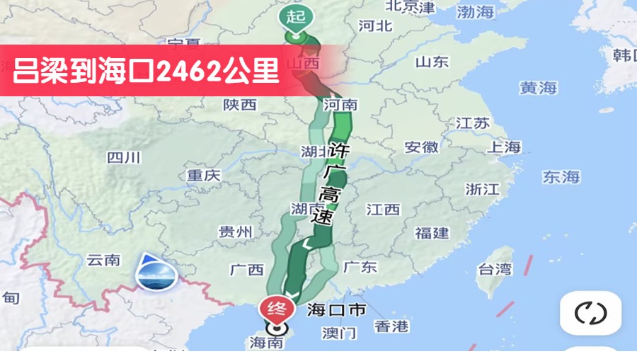 呂梁到海口2462公里