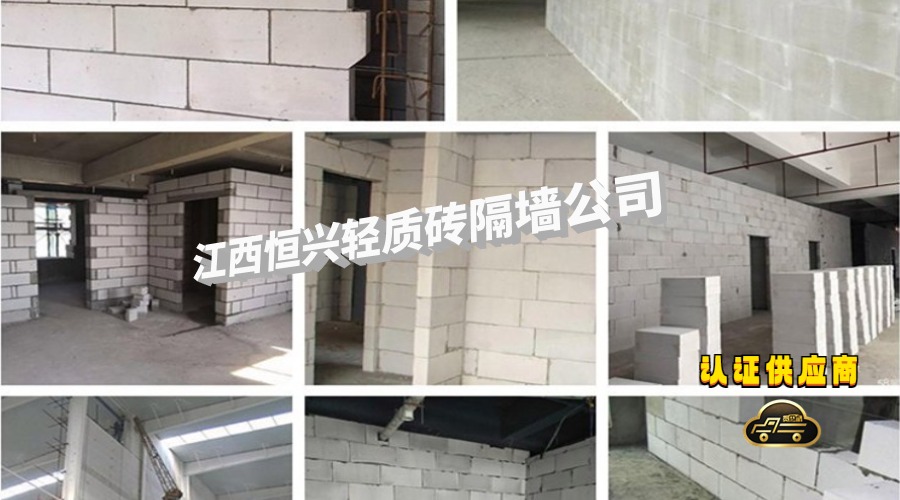 輕質(zhì)磚隔墻 輕質(zhì)磚隔墻