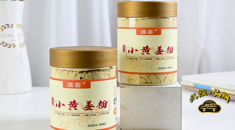 滇薈小黃姜 滇薈小黃姜