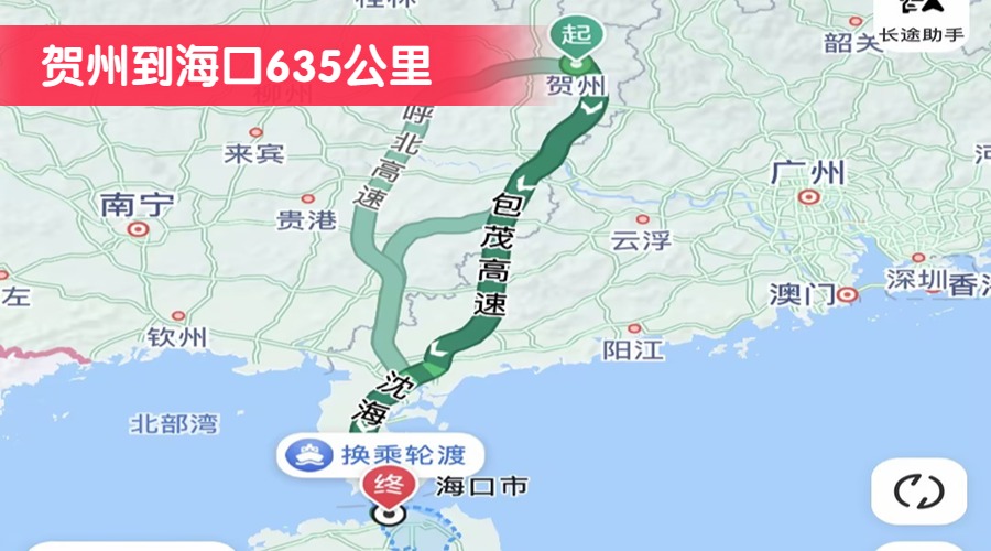 賀州到海口635公里 賀州到海口635公里