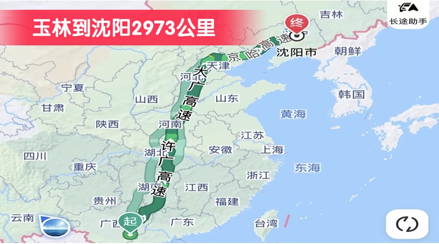 玉林到沈陽2973公里