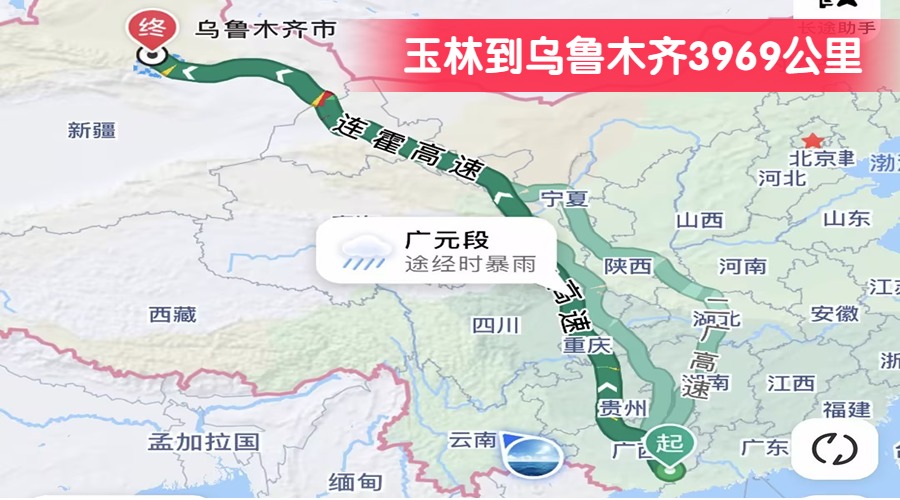 玉林到烏魯木齊3969公里 玉林到烏魯木齊3969公里