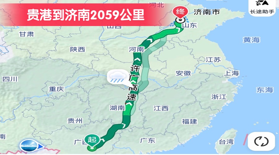 貴港到濟南2059公里 貴港到濟南2059公里