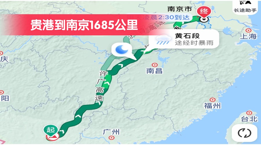 貴港到南京1685公里 貴港到南京1685公里