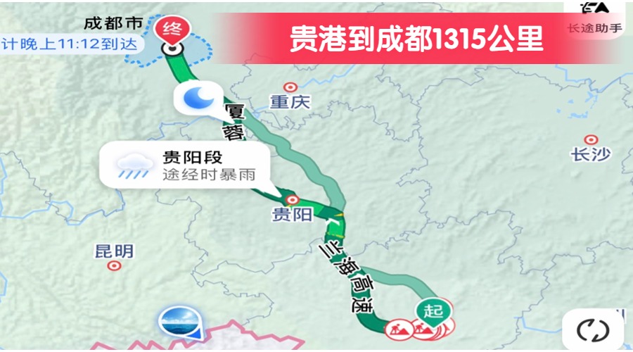貴港到成都1315公里 貴港到成都1315公里