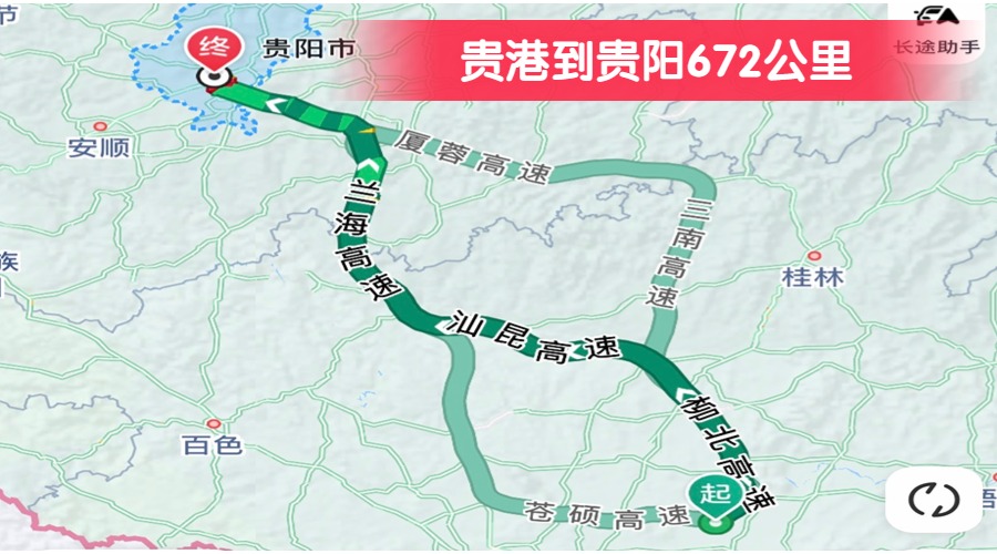 貴港到貴陽672公里 貴港到貴陽672公里