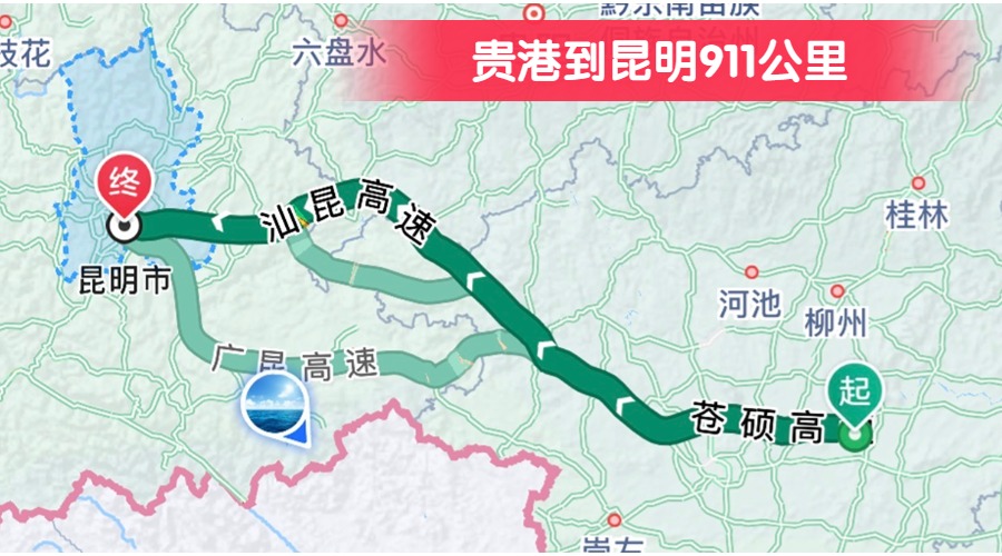 貴港到昆明911公里 貴港到昆明911公里