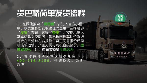 整車貨運 整車貨運