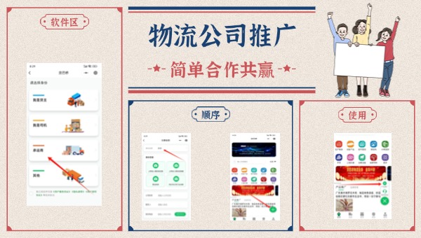 物流公司入駐步驟 物流公司入駐步驟