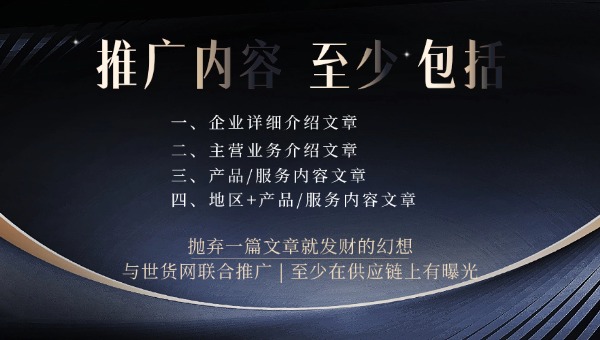 世貨網(wǎng)文章要求.jpg 世貨網(wǎng)文章要求.jpg